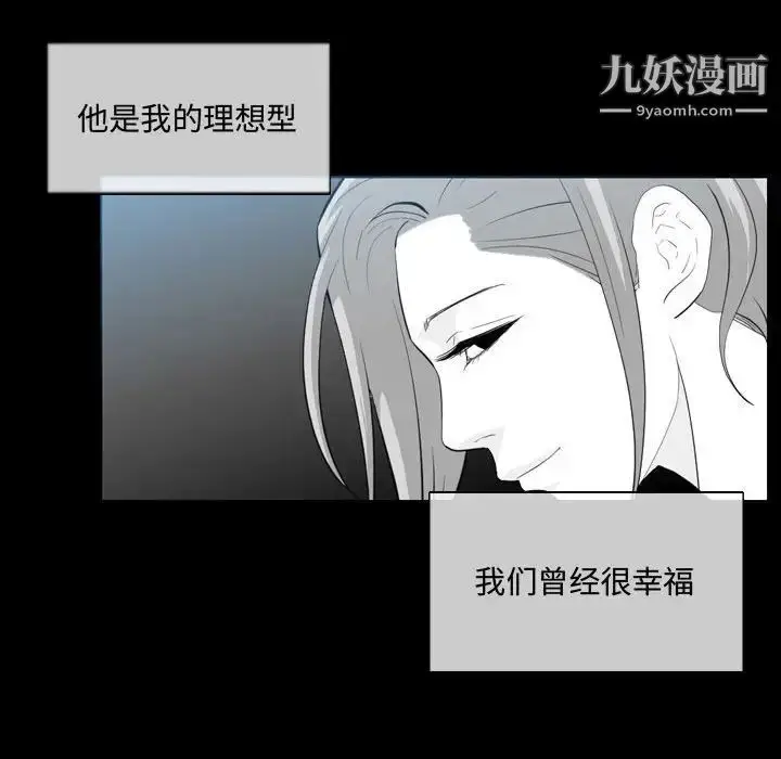 漫画《恶劣时代》第9话第17张图