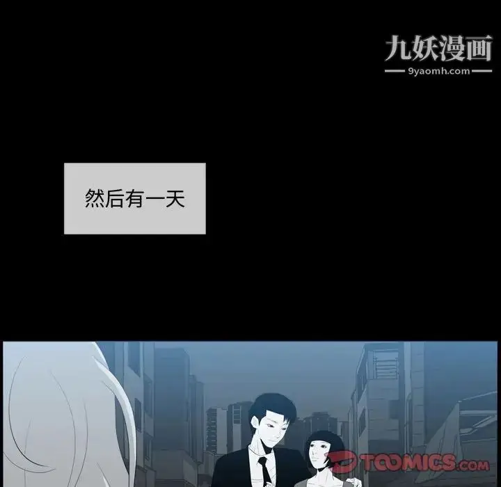 漫画《恶劣时代》第9话第18张图