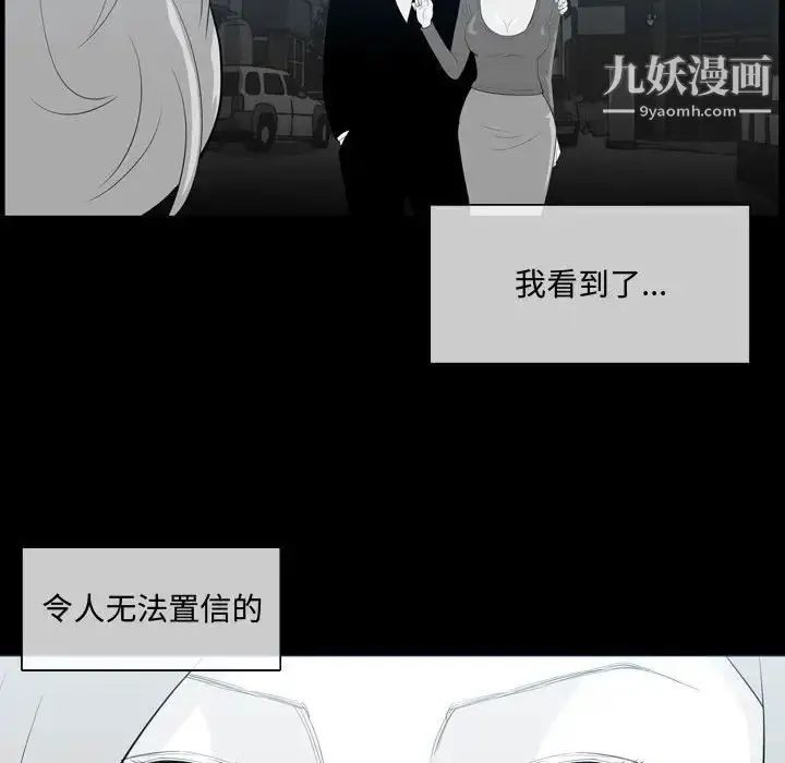漫画《恶劣时代》第9话第19张图