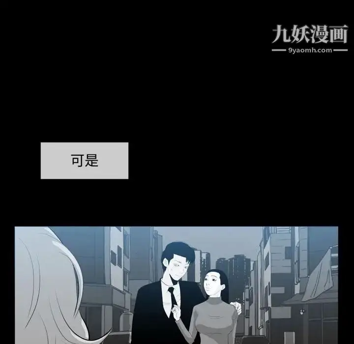漫画《恶劣时代》第9话第23张图