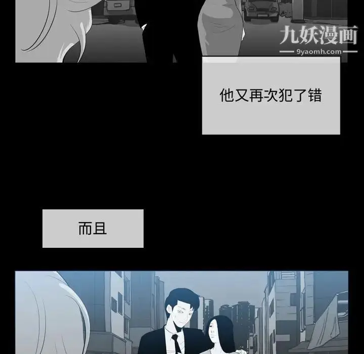 漫画《恶劣时代》第9话第24张图