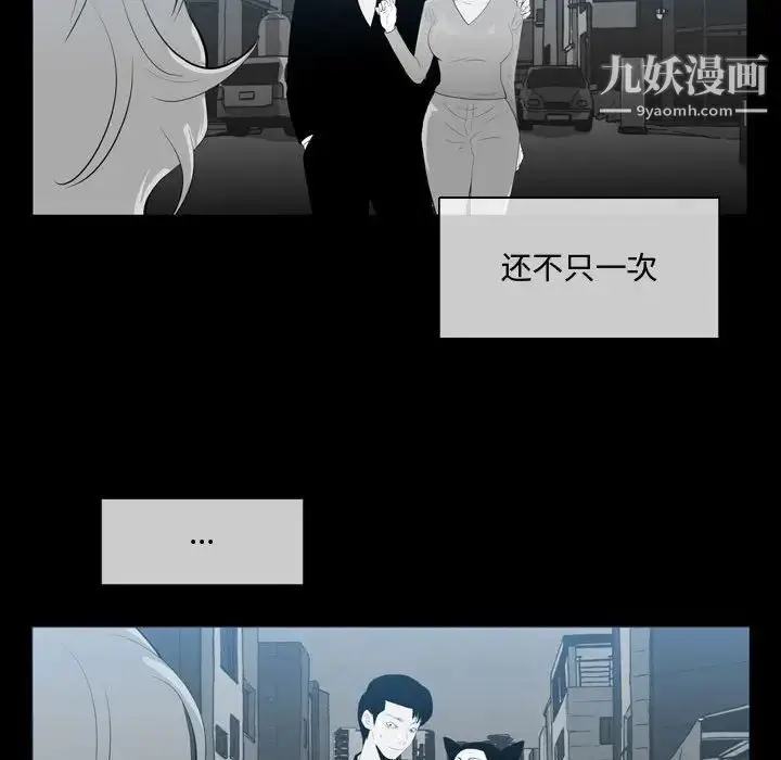 漫画《恶劣时代》第9话第25张图