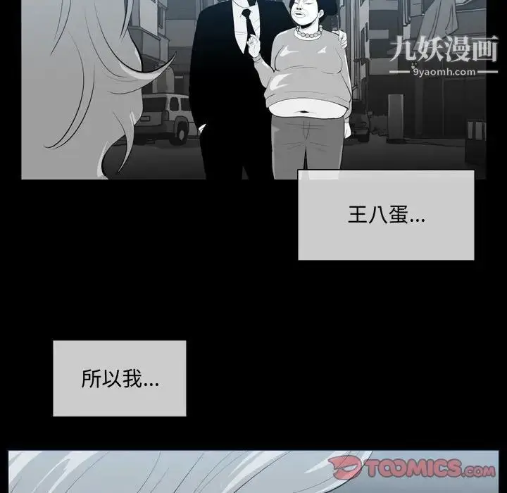 漫画《恶劣时代》第9话第26张图