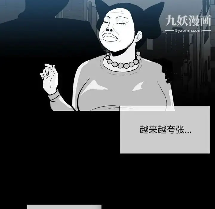 漫画《恶劣时代》第9话第28张图