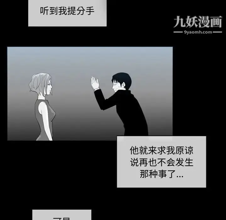 漫画《恶劣时代》第9话第29张图