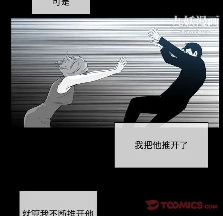 漫画《恶劣时代》第9话第30张图