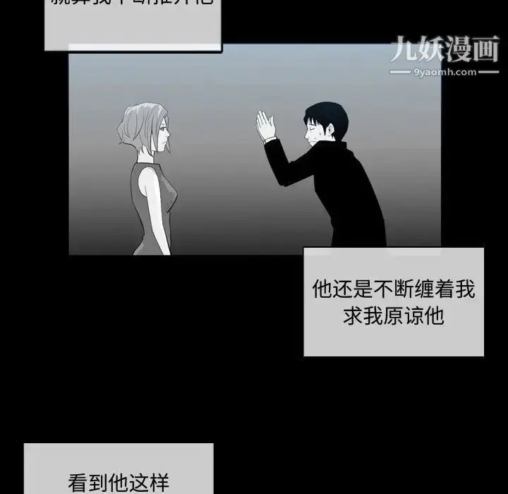 漫画《恶劣时代》第9话第31张图