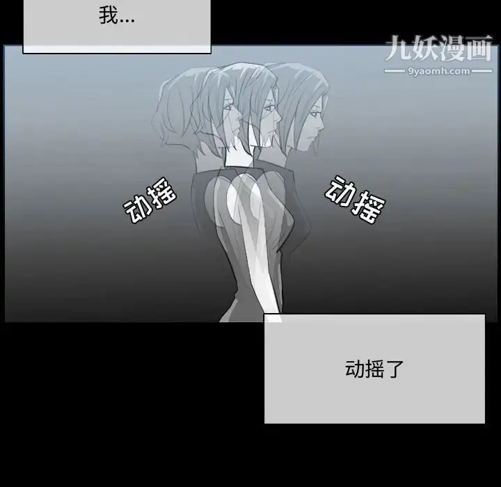 漫画《恶劣时代》第9话第32张图