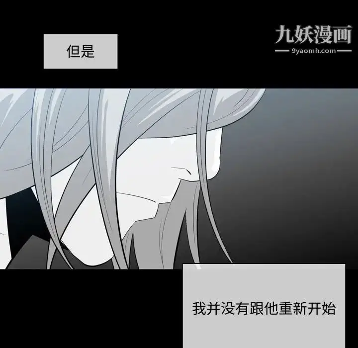 漫画《恶劣时代》第9话第33张图