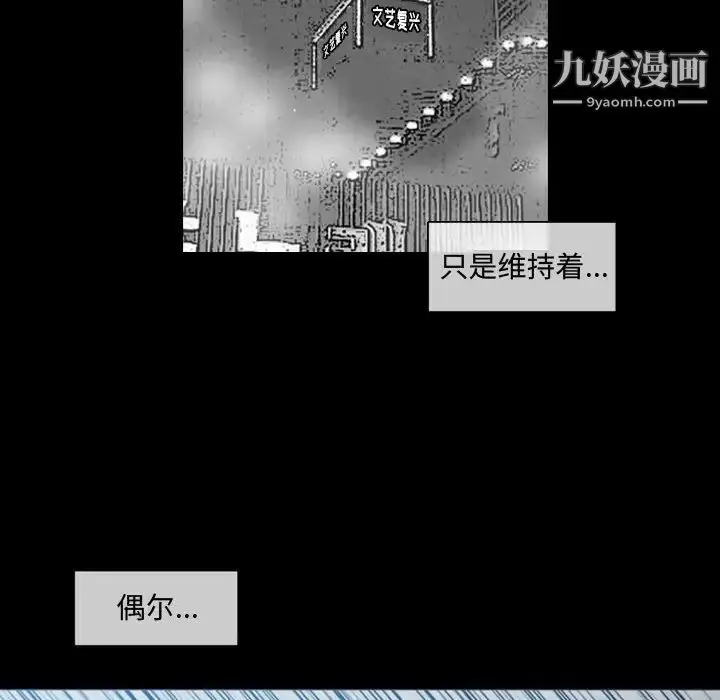 漫画《恶劣时代》第9话第35张图