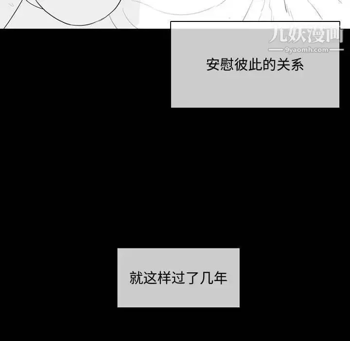 漫画《恶劣时代》第9话第37张图