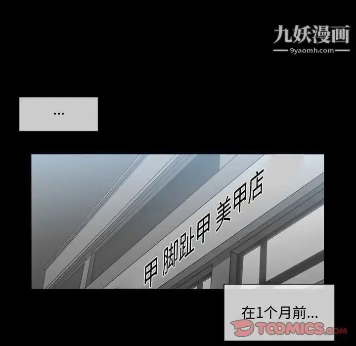 漫画《恶劣时代》第9话第38张图