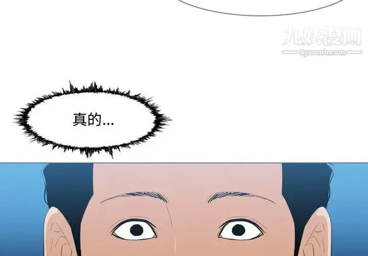 漫画《恶劣时代》第9话第4张图