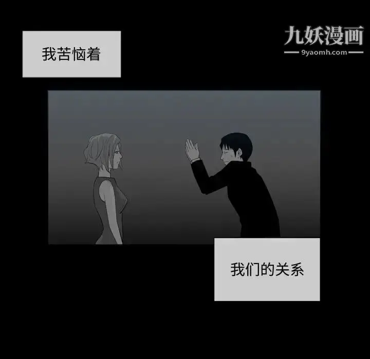 漫画《恶劣时代》第9话第40张图