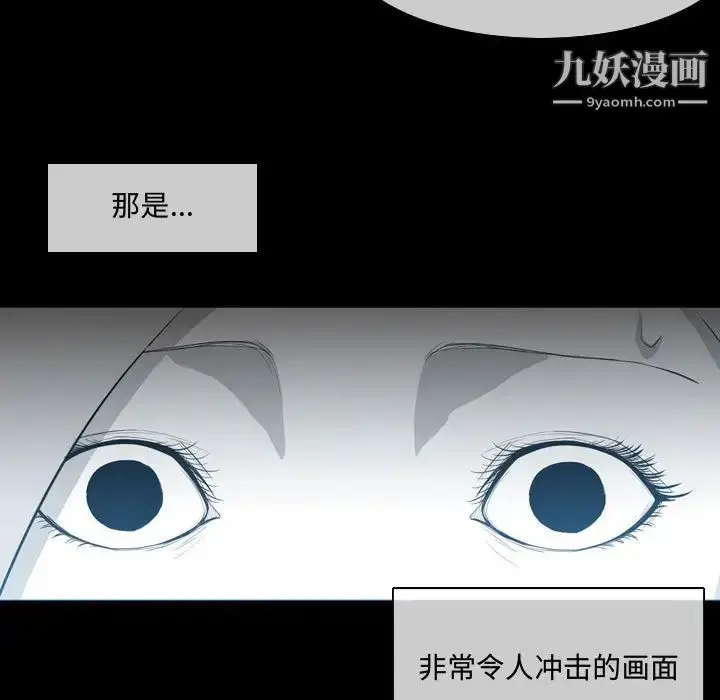 漫画《恶劣时代》第9话第43张图