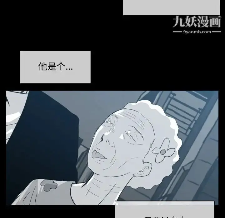 漫画《恶劣时代》第9话第45张图