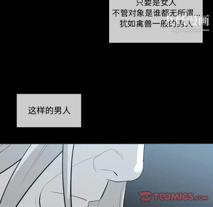 漫画《恶劣时代》第9话第46张图