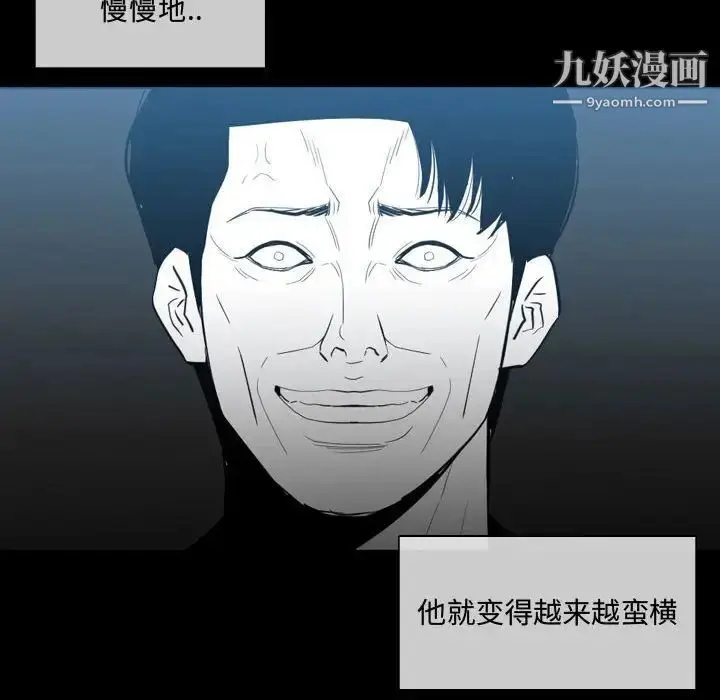 漫画《恶劣时代》第9话第49张图