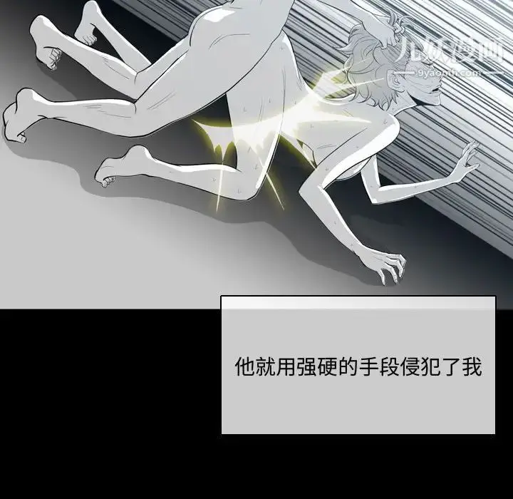 漫画《恶劣时代》第9话第51张图