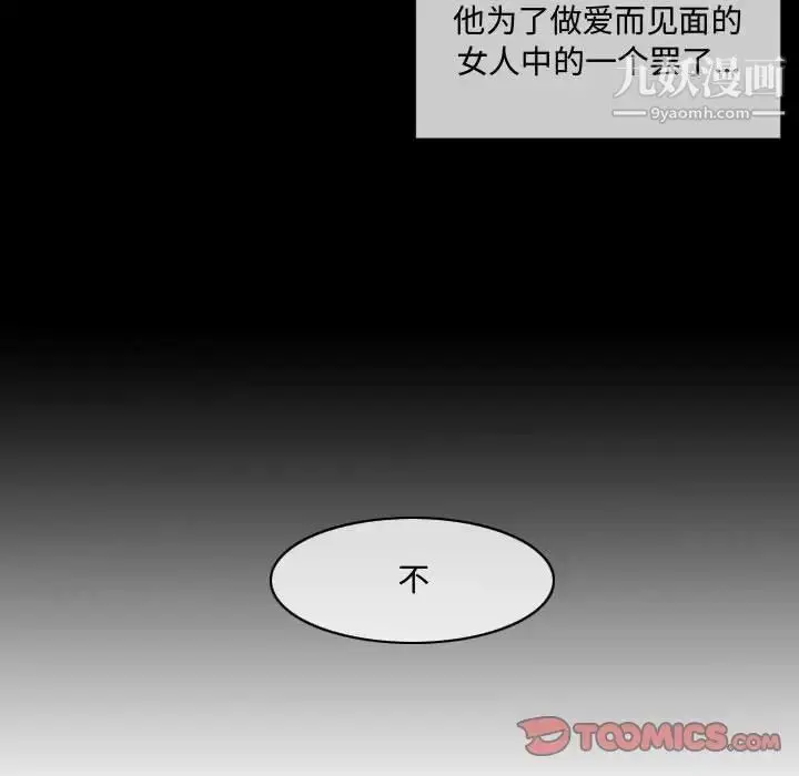 漫画《恶劣时代》第9话第54张图