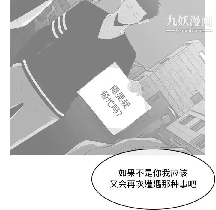 漫画《恶劣时代》第9话第59张图