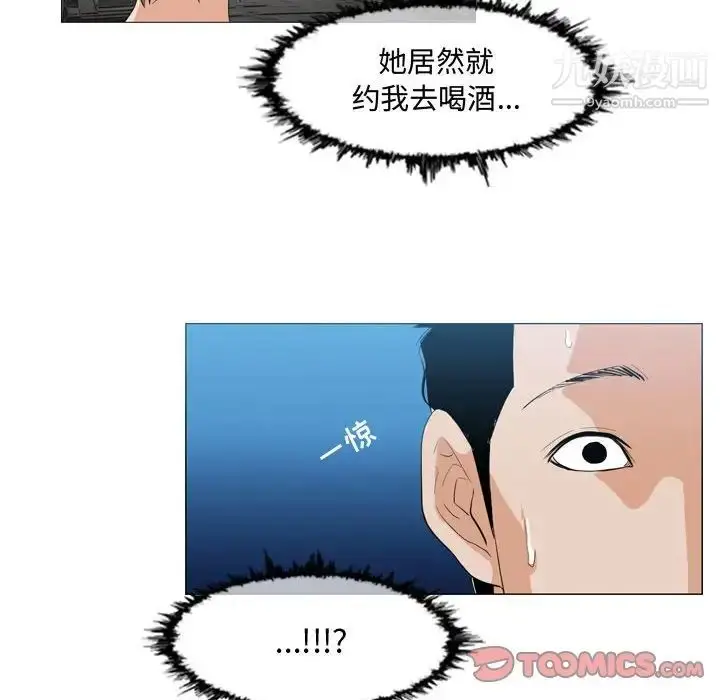 漫画《恶劣时代》第9话第6张图