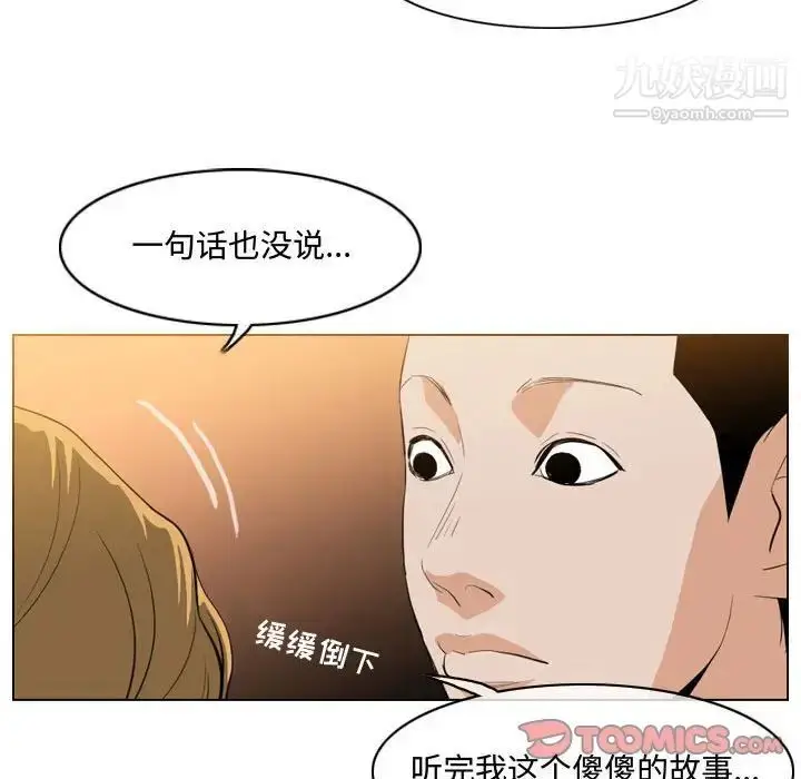 漫画《恶劣时代》第9话第62张图