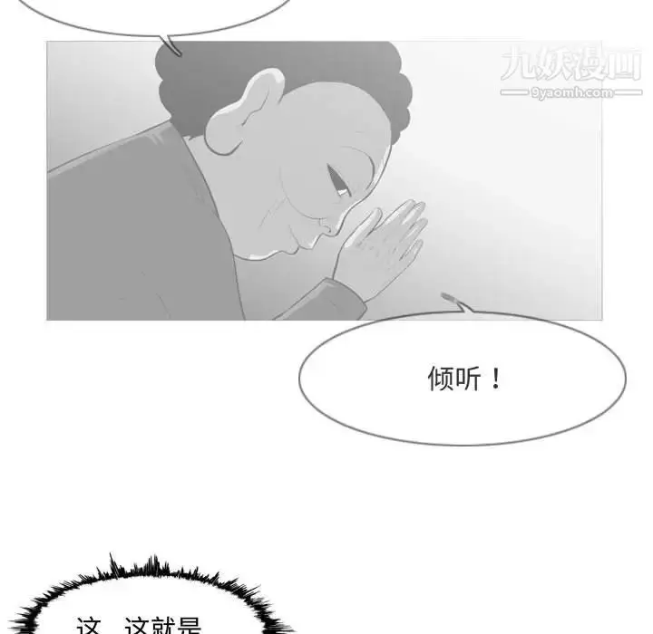 漫画《恶劣时代》第9话第65张图