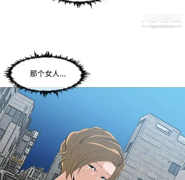 漫画《恶劣时代》第9话第7张图