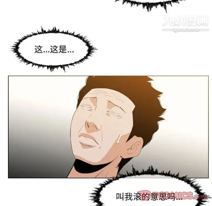 漫画《恶劣时代》第9话第74张图