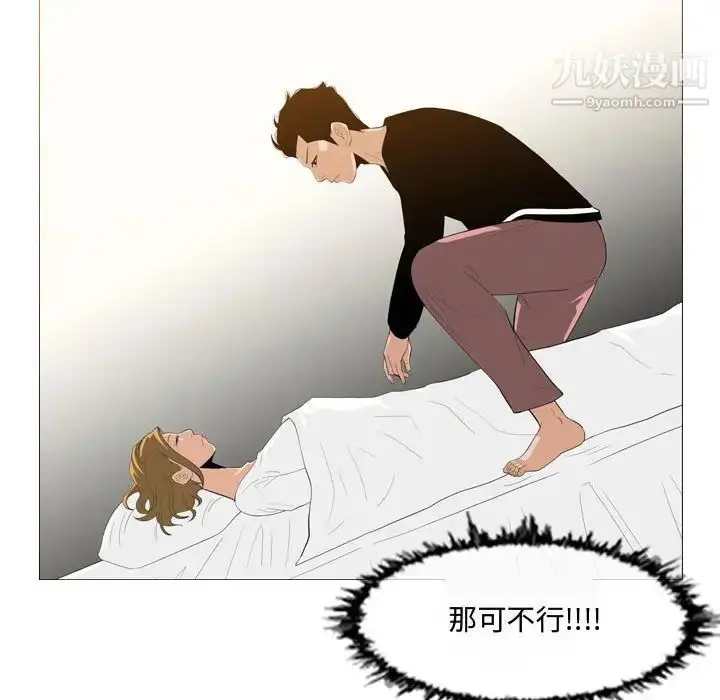 漫画《恶劣时代》第9话第76张图