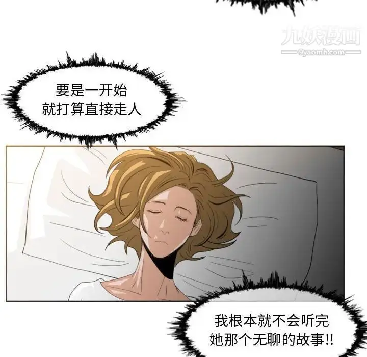 漫画《恶劣时代》第9话第77张图