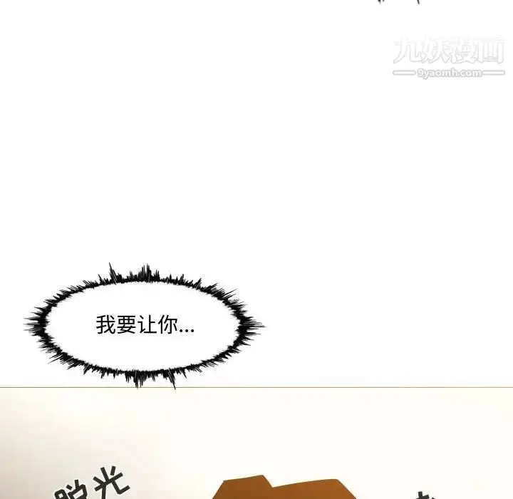 漫画《恶劣时代》第9话第79张图