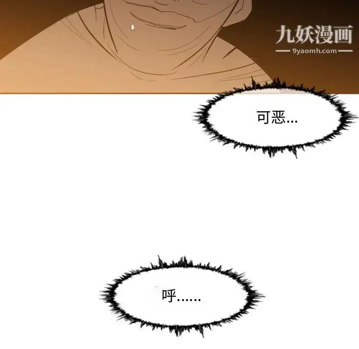 漫画《恶劣时代》第9话第83张图