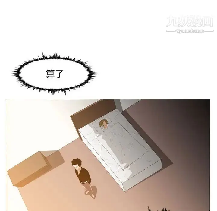 漫画《恶劣时代》第9话第84张图