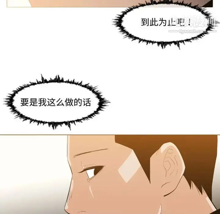 漫画《恶劣时代》第9话第85张图