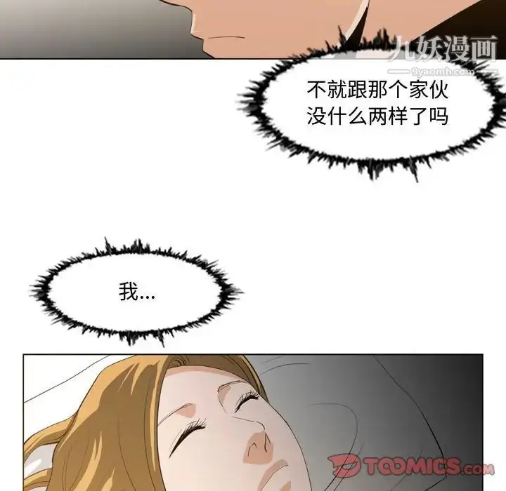漫画《恶劣时代》第9话第86张图