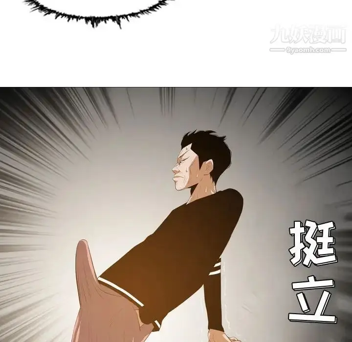 漫画《恶劣时代》第9话第88张图