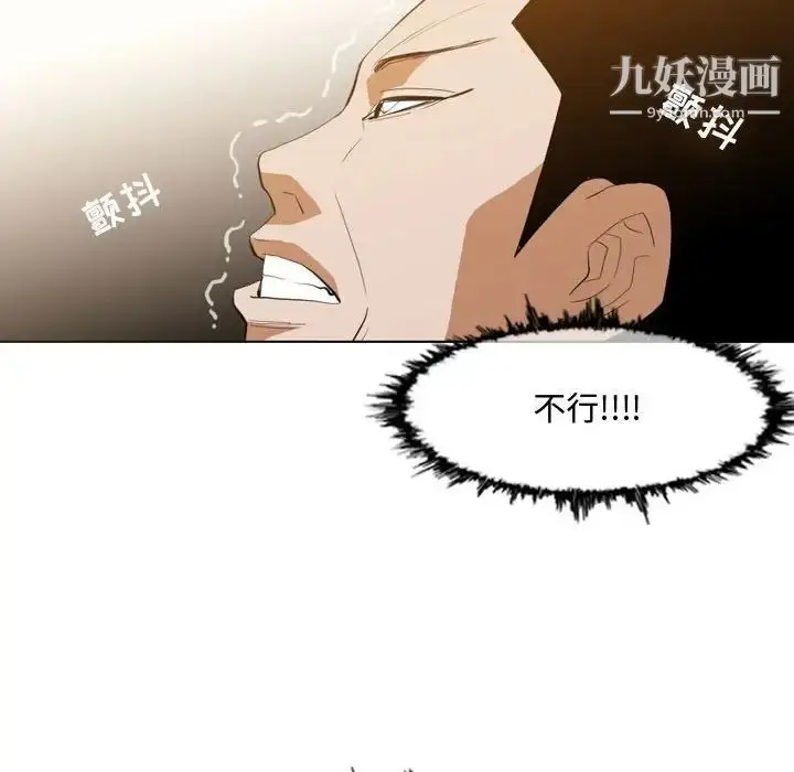 漫画《恶劣时代》第9话第91张图