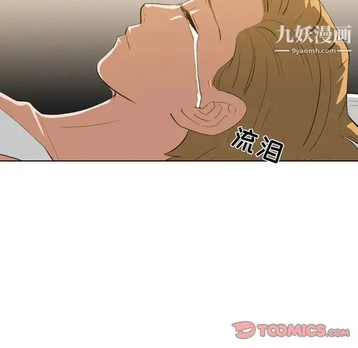 漫画《恶劣时代》第9话第94张图