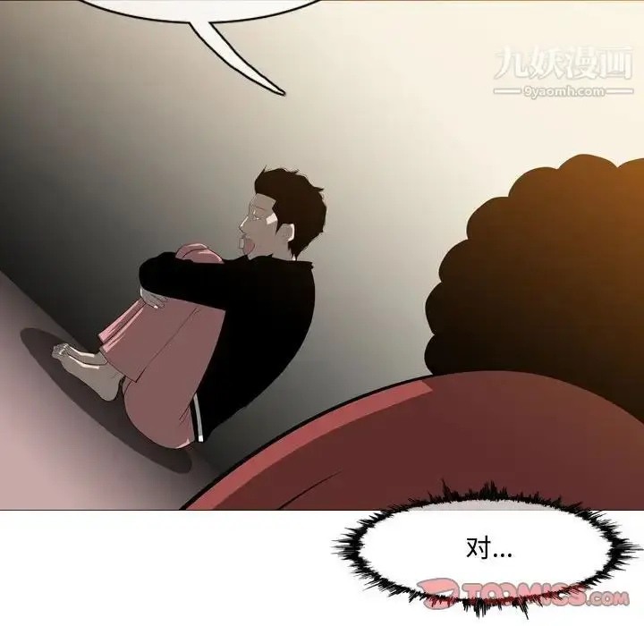 漫画《恶劣时代》第9话第98张图