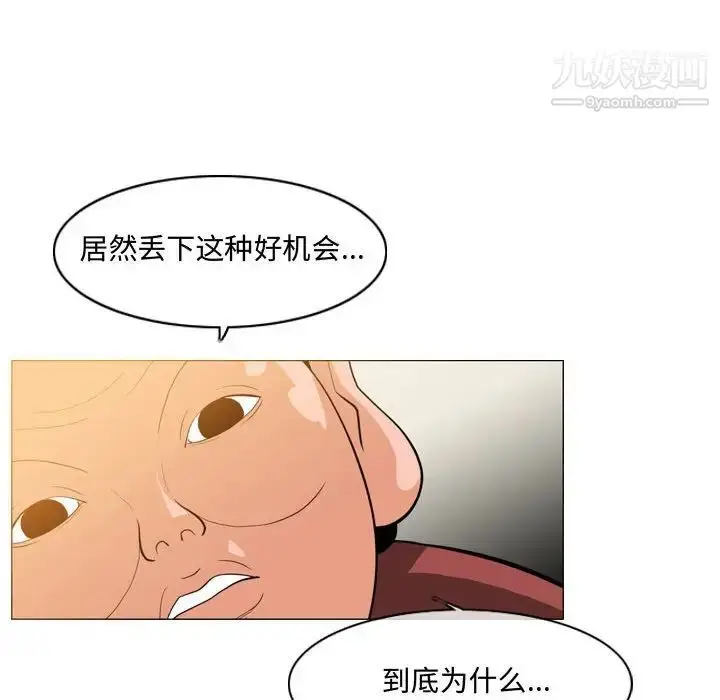 漫画《恶劣时代》第9话第99张图