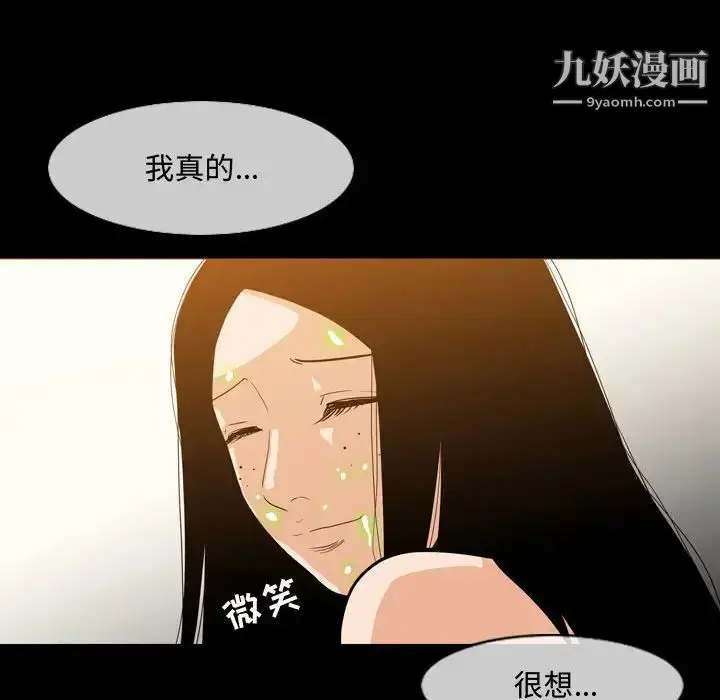 漫画《恶劣时代》第17话第103张图