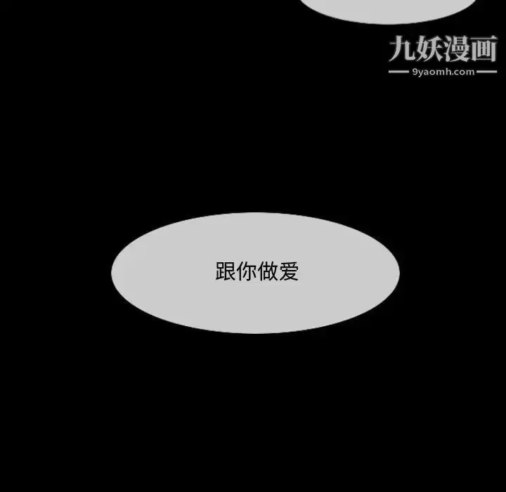 漫画《恶劣时代》第17话第104张图