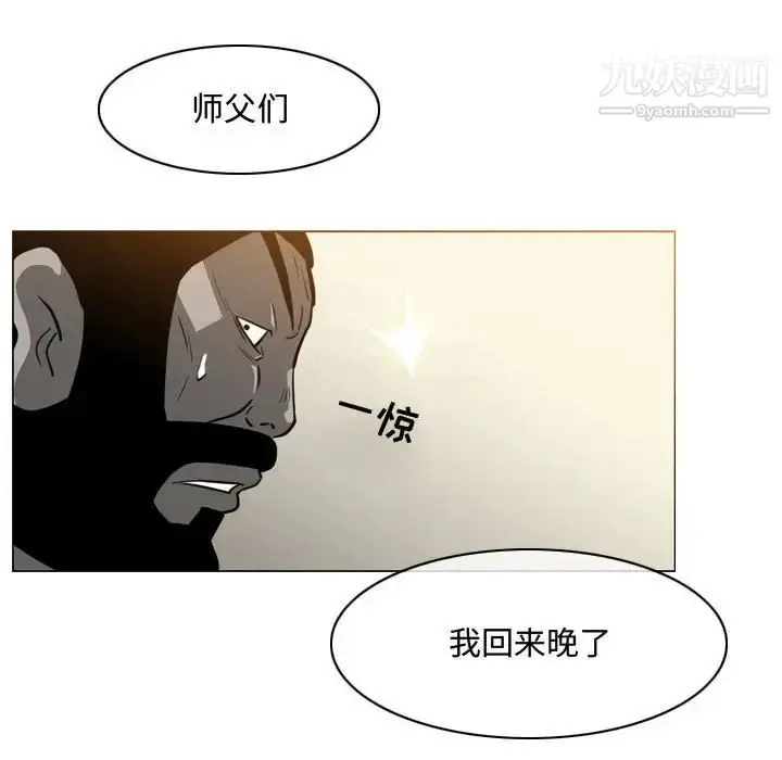 漫画《恶劣时代》第17话第11张图