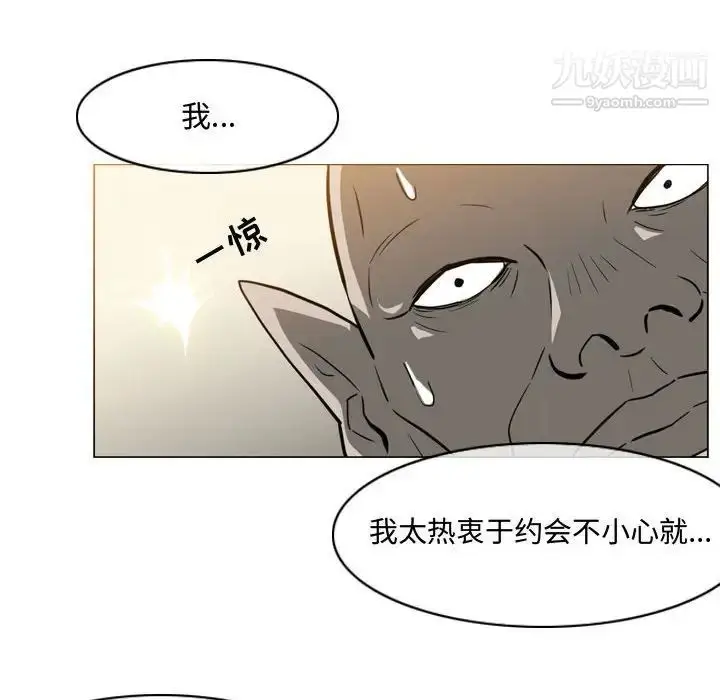 漫画《恶劣时代》第17话第12张图