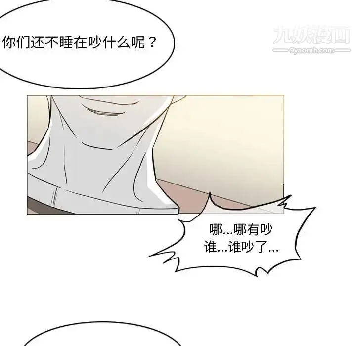 漫画《恶劣时代》第17话第13张图