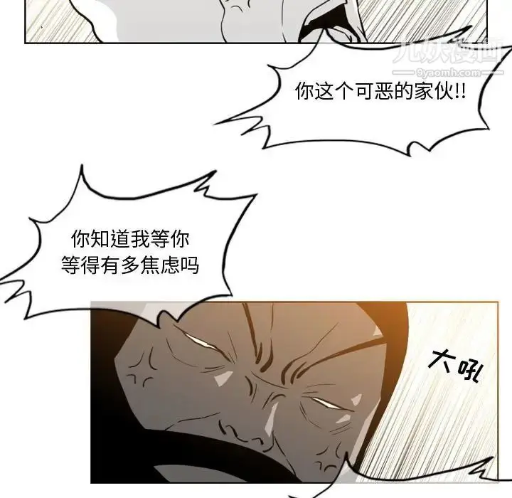 漫画《恶劣时代》第17话第17张图