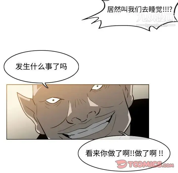 漫画《恶劣时代》第17话第18张图