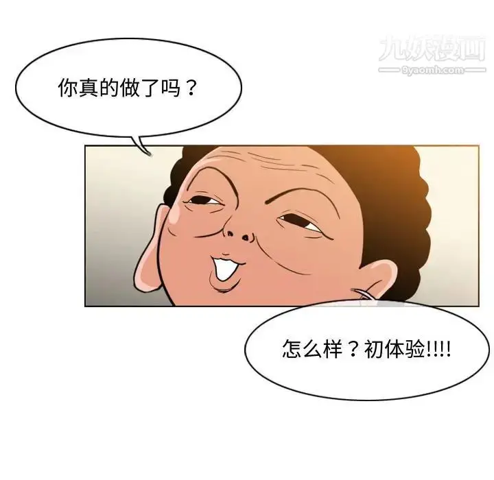 漫画《恶劣时代》第17话第19张图